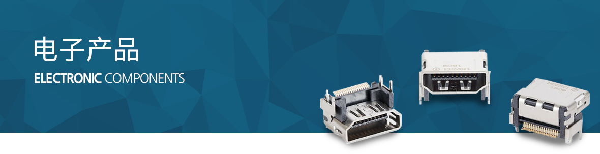 전자부품, ELECTRONIC components
