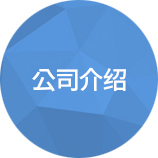 회사소개