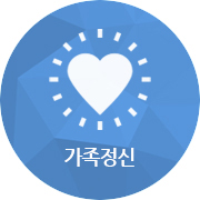가족정신