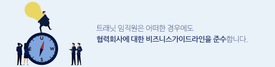 비즈니스가이드라인