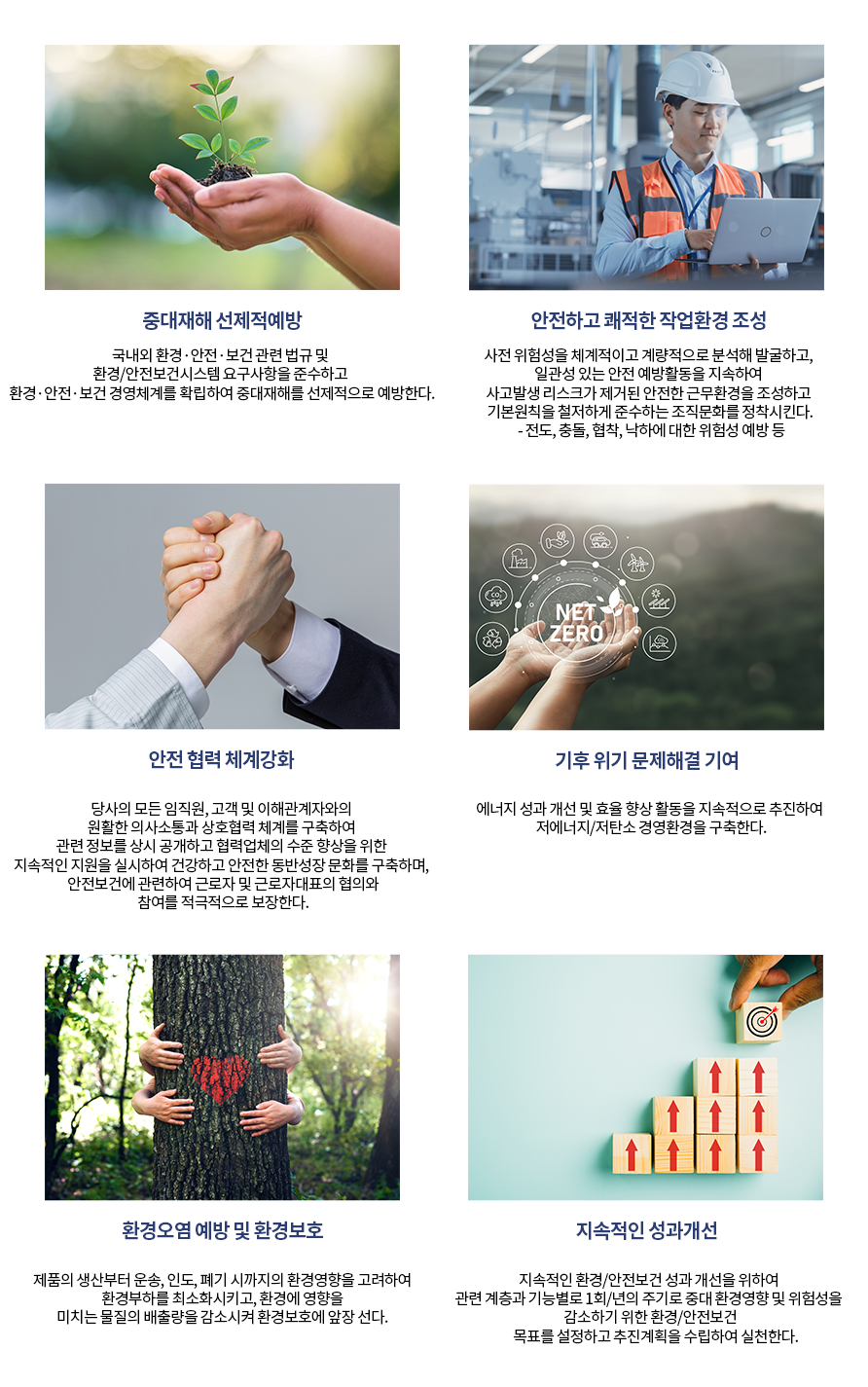 협력사 행동규범